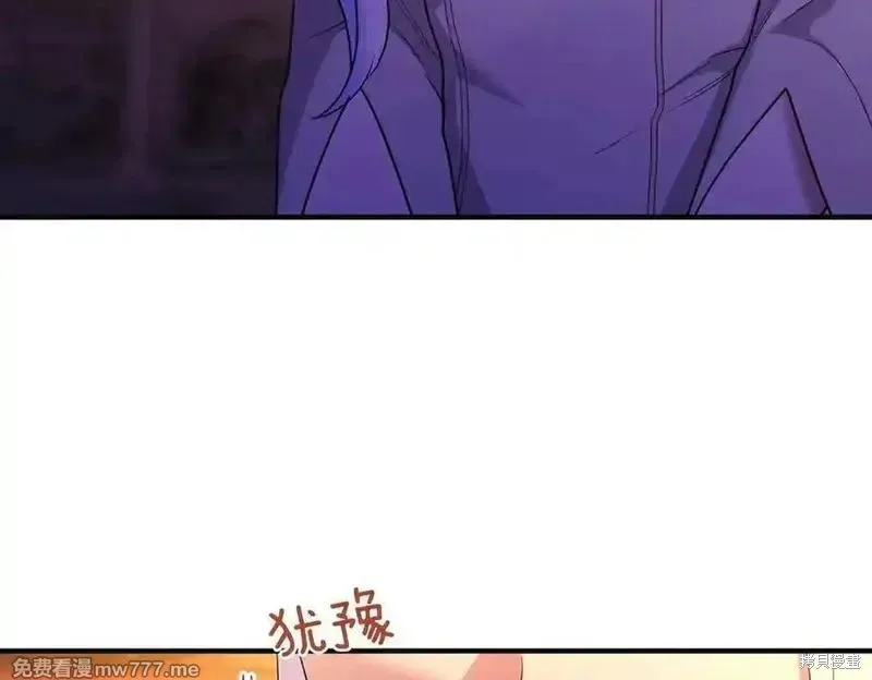 專屬蘇丹的寶貝貓咪,第67话,第179张
