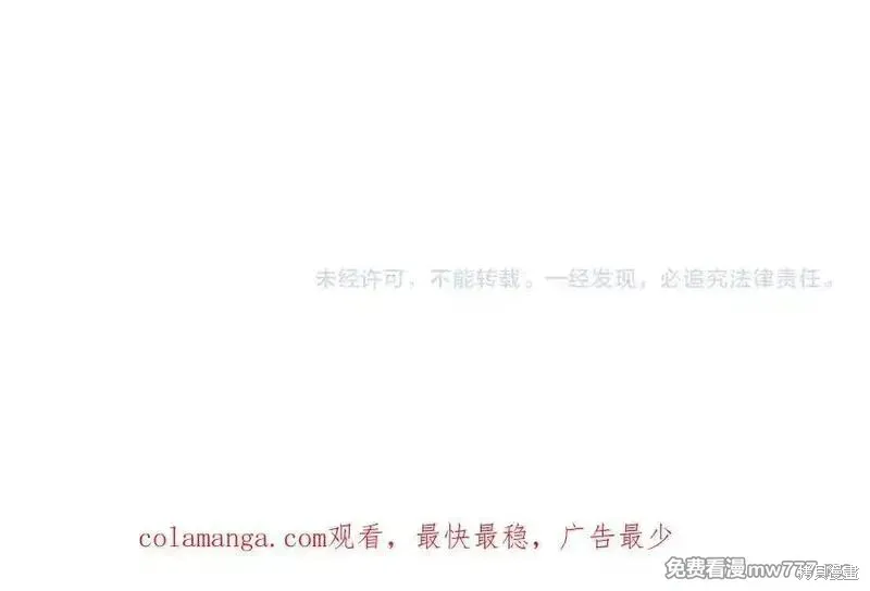 專屬蘇丹的寶貝貓咪,第67话,第184张