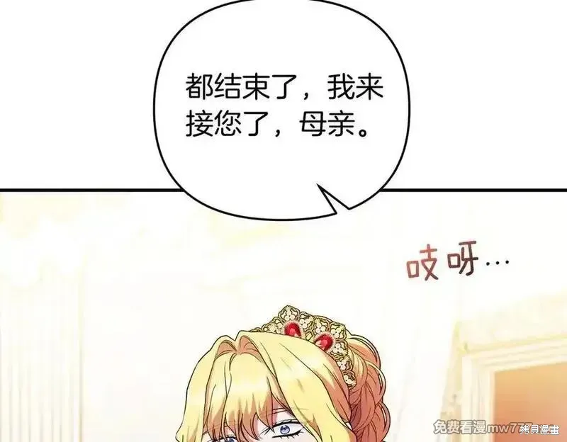 專屬蘇丹的寶貝貓咪,第67话,第26张
