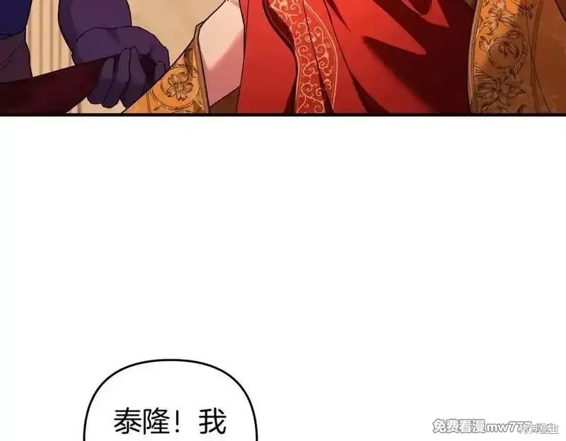 專屬蘇丹的寶貝貓咪,第67话,第28张