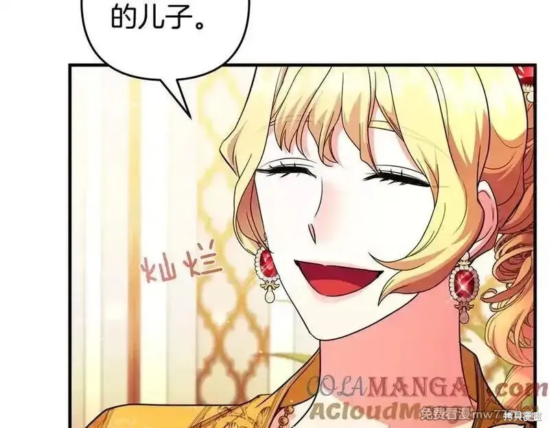 專屬蘇丹的寶貝貓咪,第67话,第29张