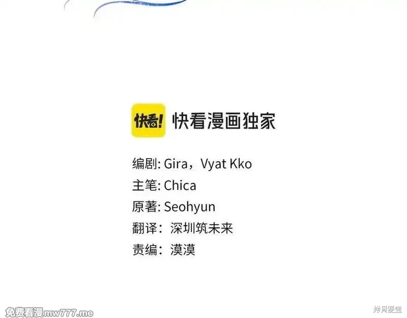 專屬蘇丹的寶貝貓咪,第67话,第3张