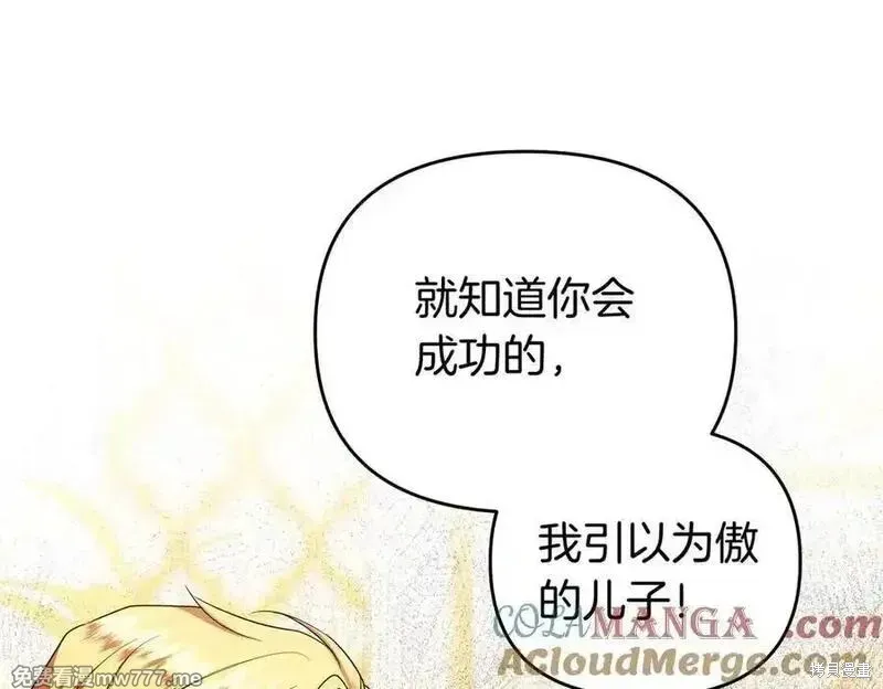 專屬蘇丹的寶貝貓咪,第67话,第33张