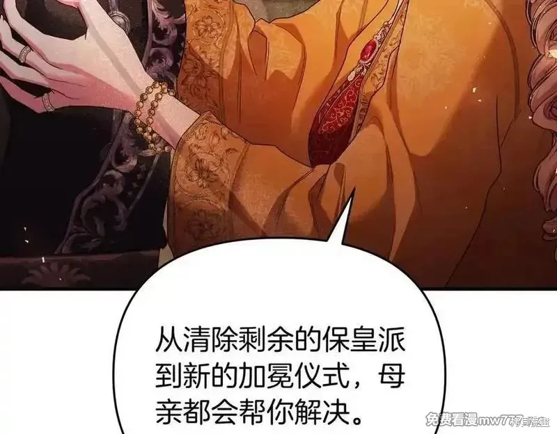 專屬蘇丹的寶貝貓咪,第67话,第35张