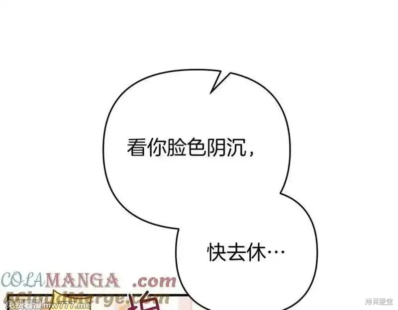 專屬蘇丹的寶貝貓咪,第67话,第37张