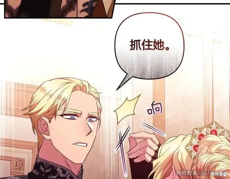 專屬蘇丹的寶貝貓咪,第67话,第39张