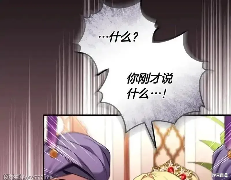 專屬蘇丹的寶貝貓咪,第67话,第42张