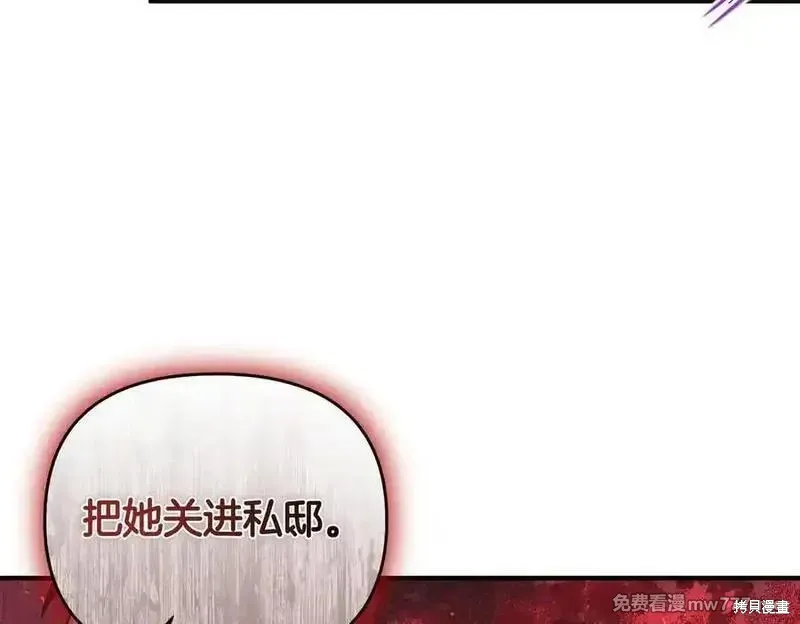 專屬蘇丹的寶貝貓咪,第67话,第44张