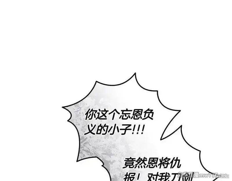 專屬蘇丹的寶貝貓咪,第67话,第47张