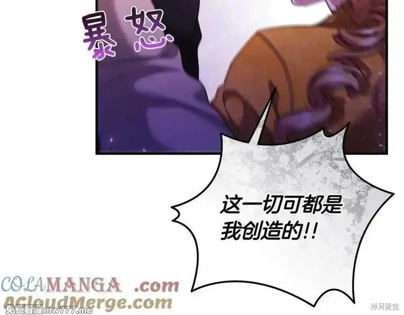專屬蘇丹的寶貝貓咪,第67话,第49张