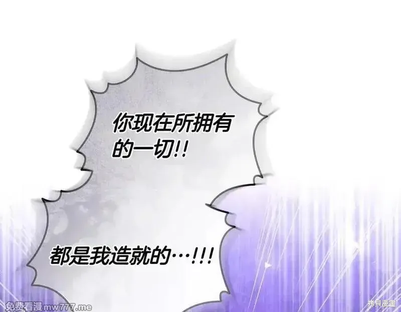 專屬蘇丹的寶貝貓咪,第67话,第51张