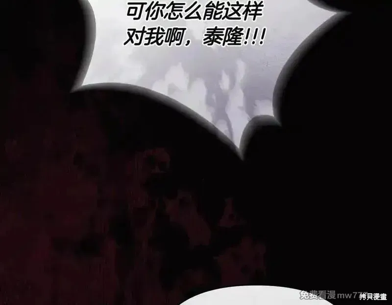 專屬蘇丹的寶貝貓咪,第67话,第54张