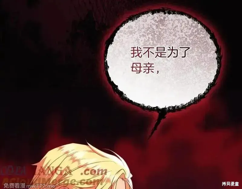 專屬蘇丹的寶貝貓咪,第67话,第57张