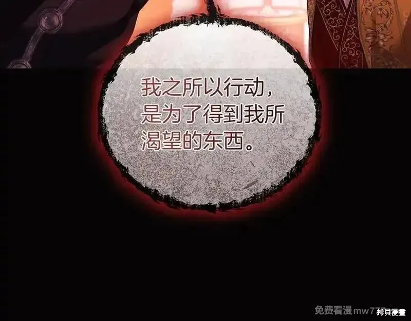 專屬蘇丹的寶貝貓咪,第67话,第59张