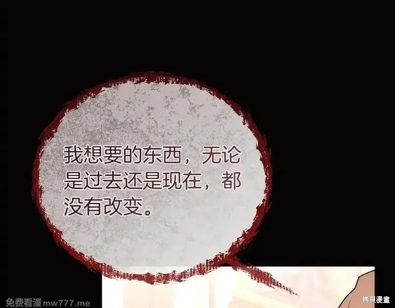 專屬蘇丹的寶貝貓咪,第67话,第60张