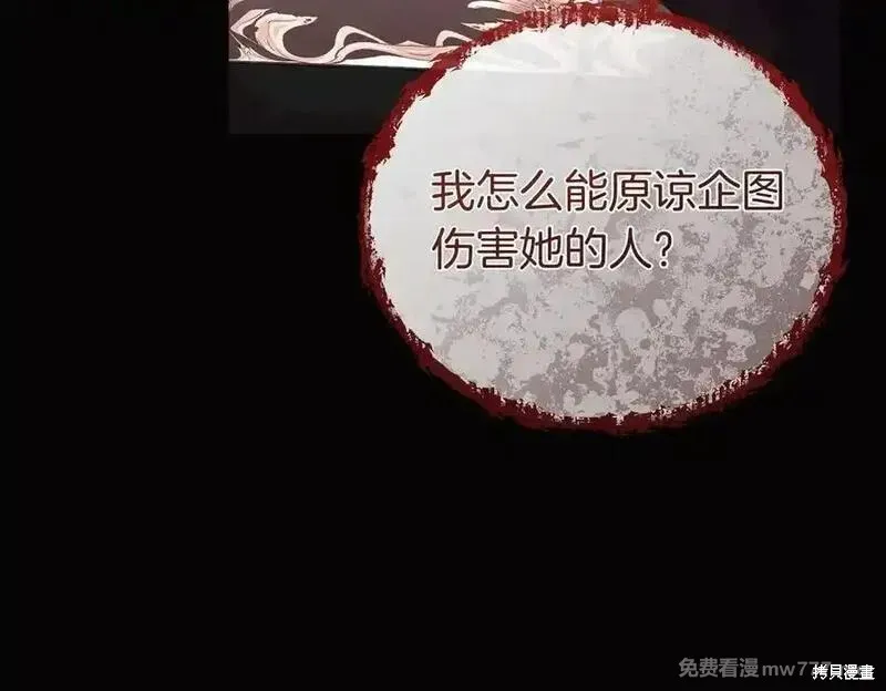 專屬蘇丹的寶貝貓咪,第67话,第62张