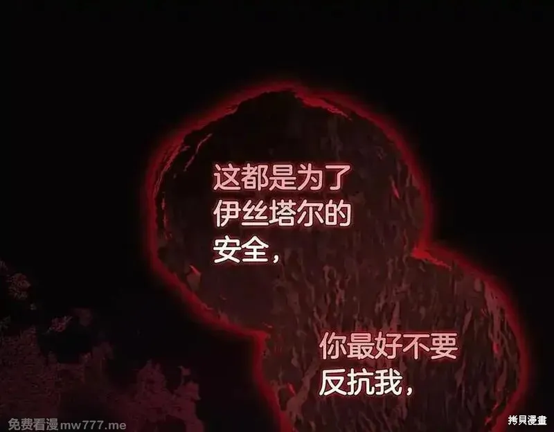 專屬蘇丹的寶貝貓咪,第67话,第63张