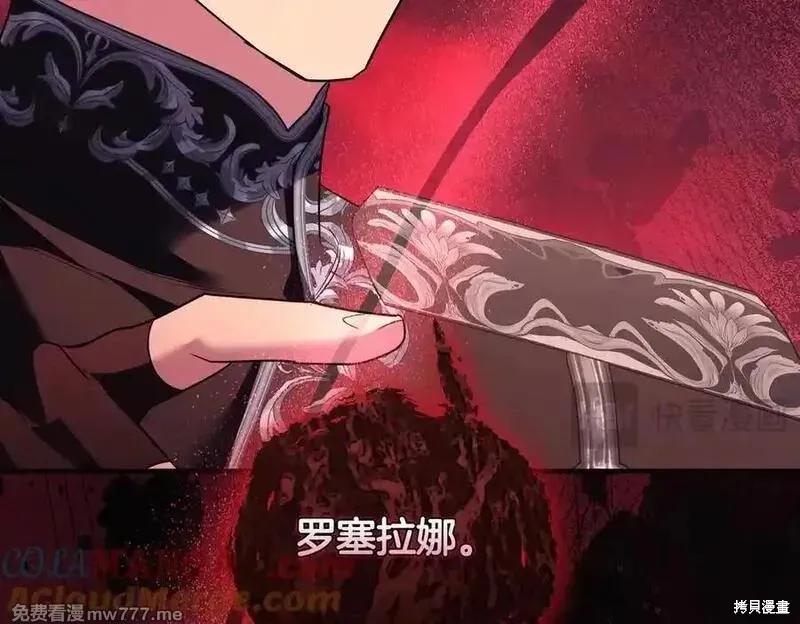 專屬蘇丹的寶貝貓咪,第67话,第65张