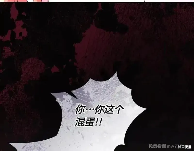 專屬蘇丹的寶貝貓咪,第67话,第67张