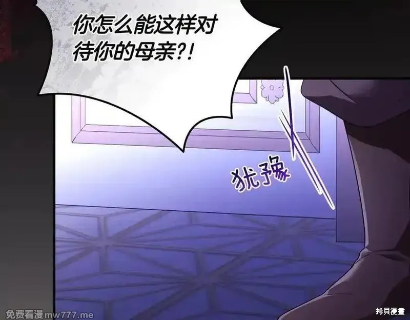 專屬蘇丹的寶貝貓咪,第67话,第68张