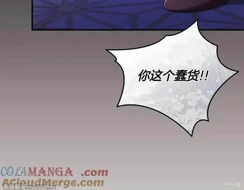 專屬蘇丹的寶貝貓咪,第67话,第69张