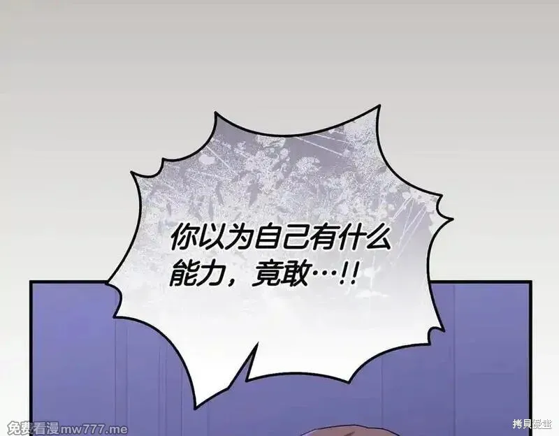 專屬蘇丹的寶貝貓咪,第67话,第70张