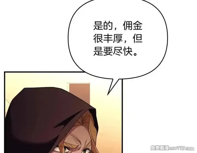 專屬蘇丹的寶貝貓咪,第67话,第76张