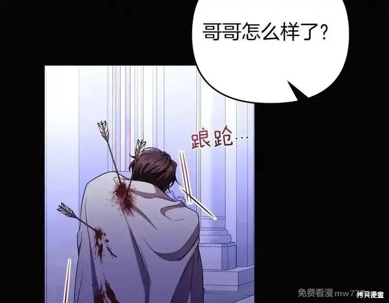 專屬蘇丹的寶貝貓咪,第67话,第8张