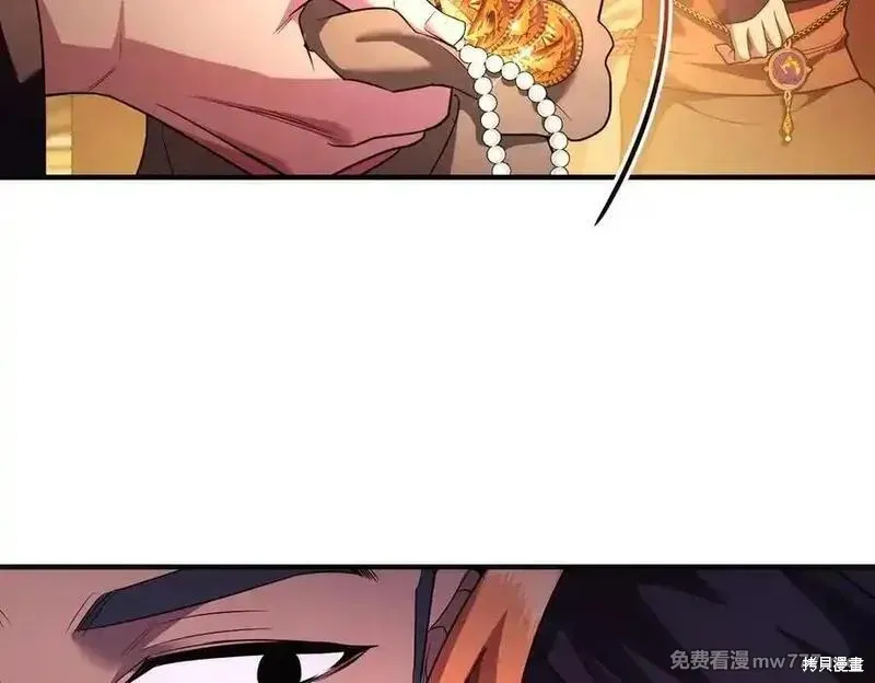 專屬蘇丹的寶貝貓咪,第67话,第80张