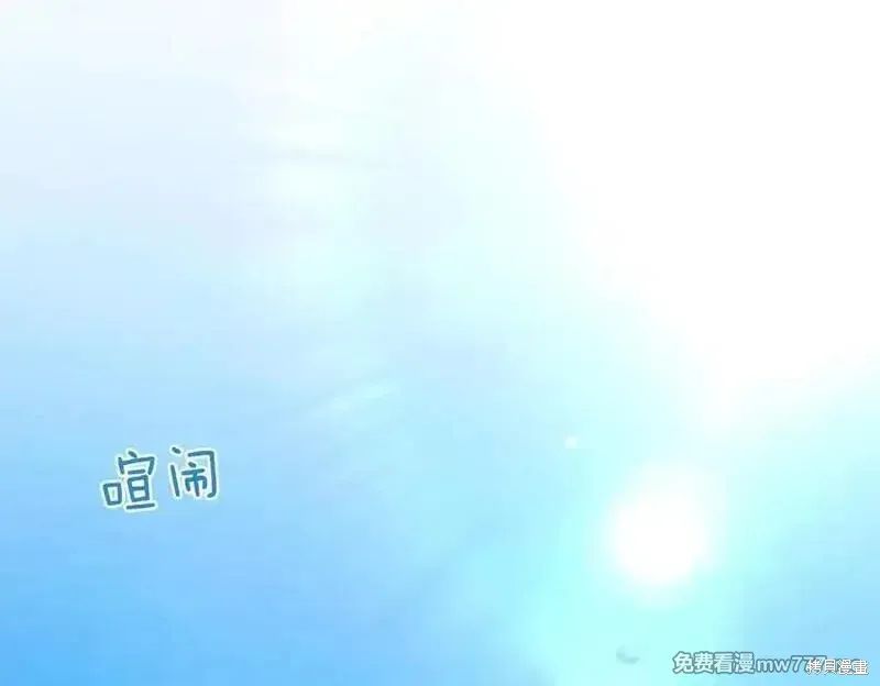專屬蘇丹的寶貝貓咪,第67话,第83张