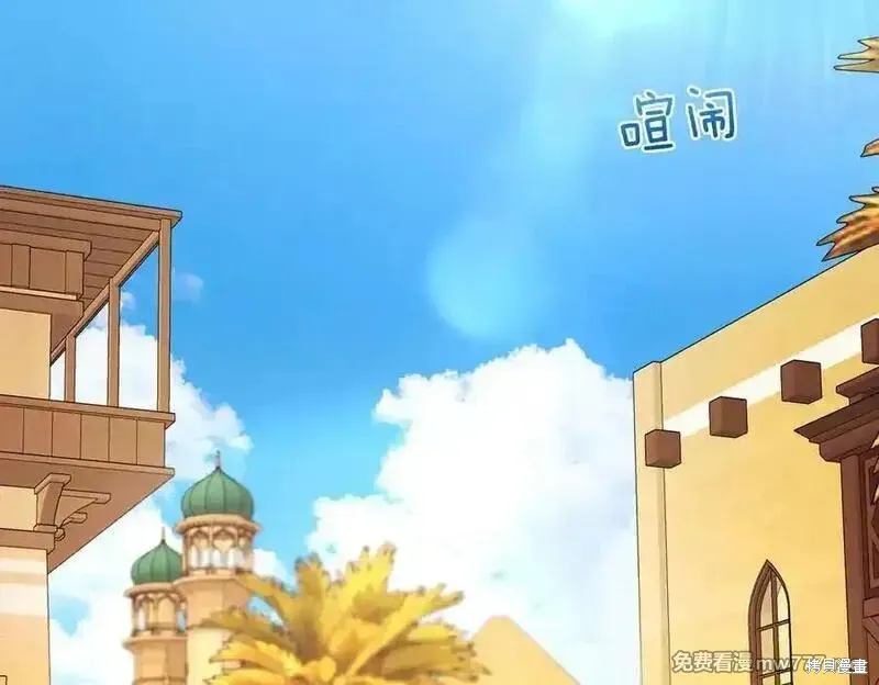 專屬蘇丹的寶貝貓咪,第67话,第84张