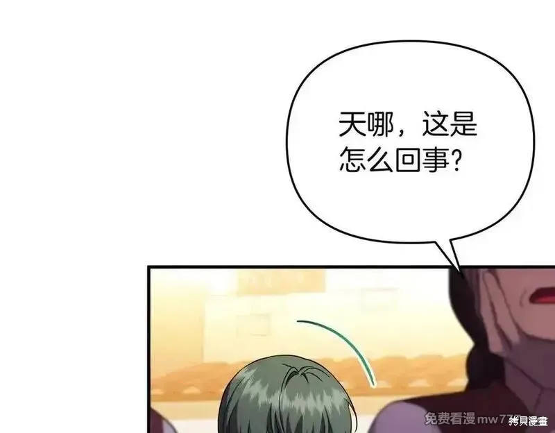 專屬蘇丹的寶貝貓咪,第67话,第86张