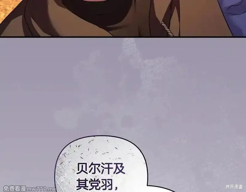專屬蘇丹的寶貝貓咪,第67话,第90张