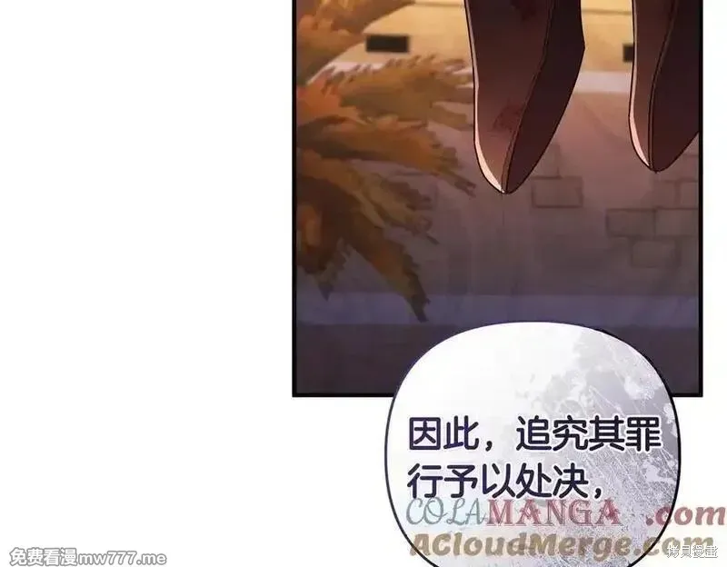 專屬蘇丹的寶貝貓咪,第67话,第93张