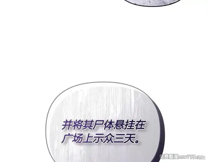專屬蘇丹的寶貝貓咪,第67话,第94张