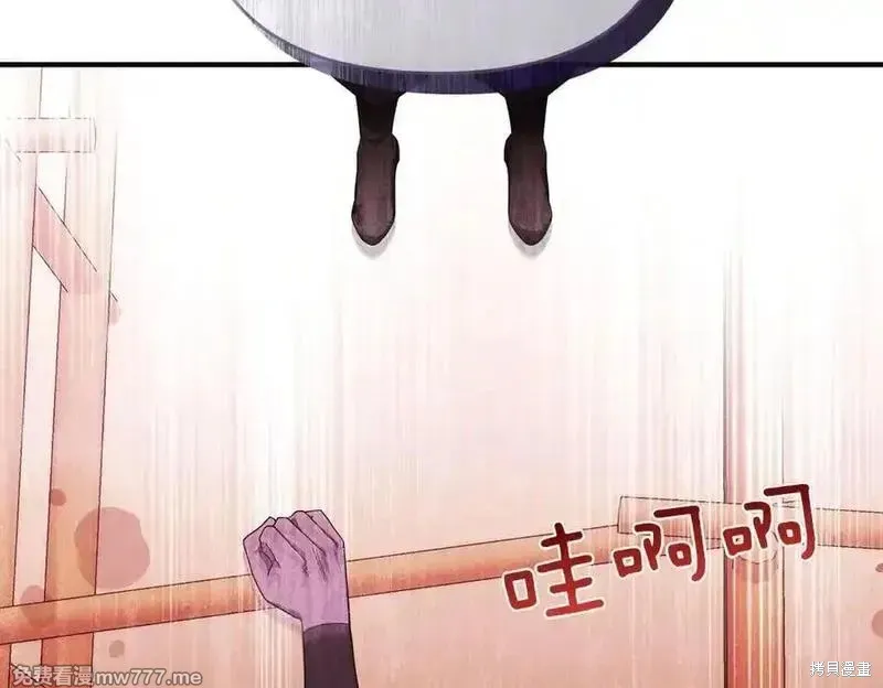 專屬蘇丹的寶貝貓咪,第67话,第95张
