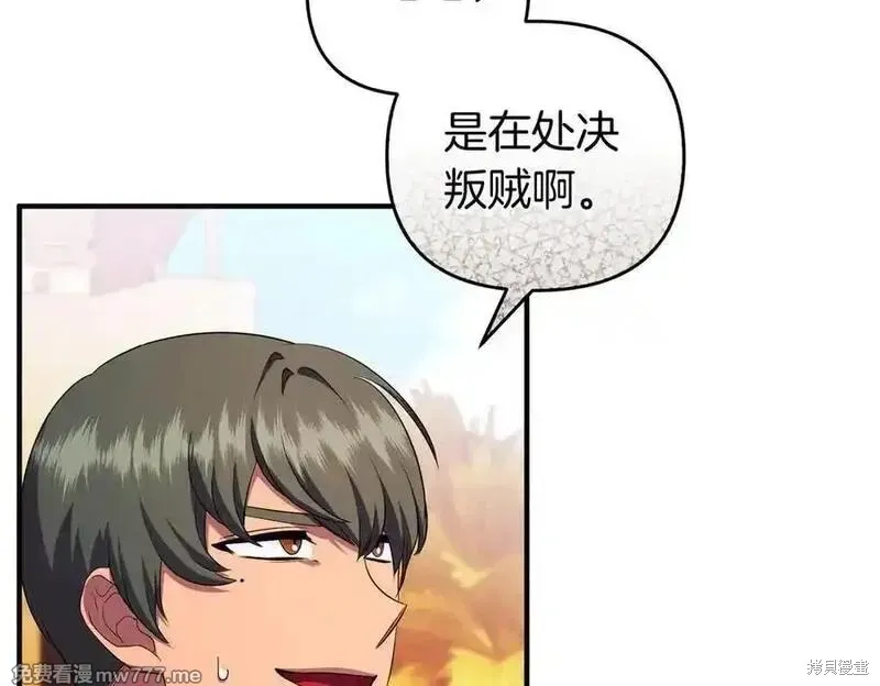 專屬蘇丹的寶貝貓咪,第67话,第98张