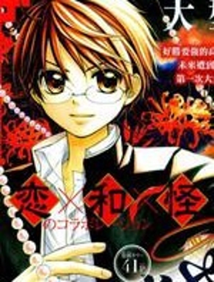 妖怪緋扇