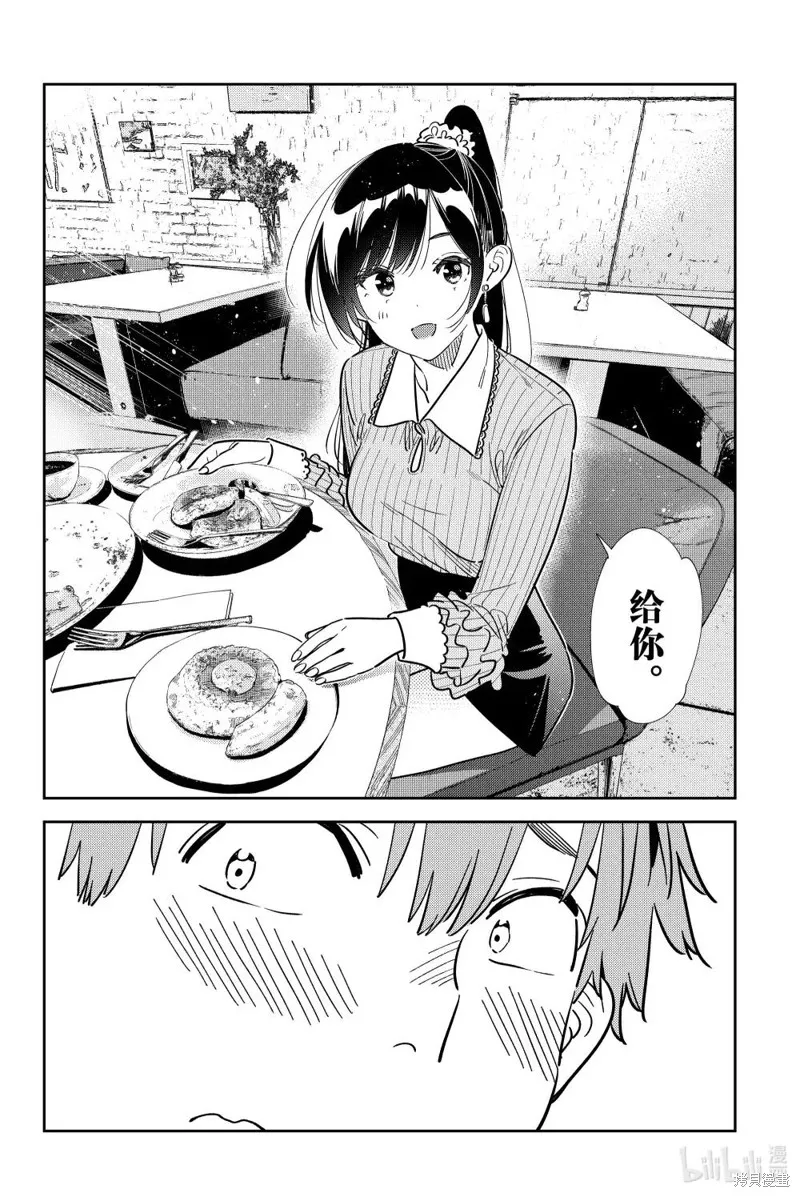 租借女友,第359話,第16张
