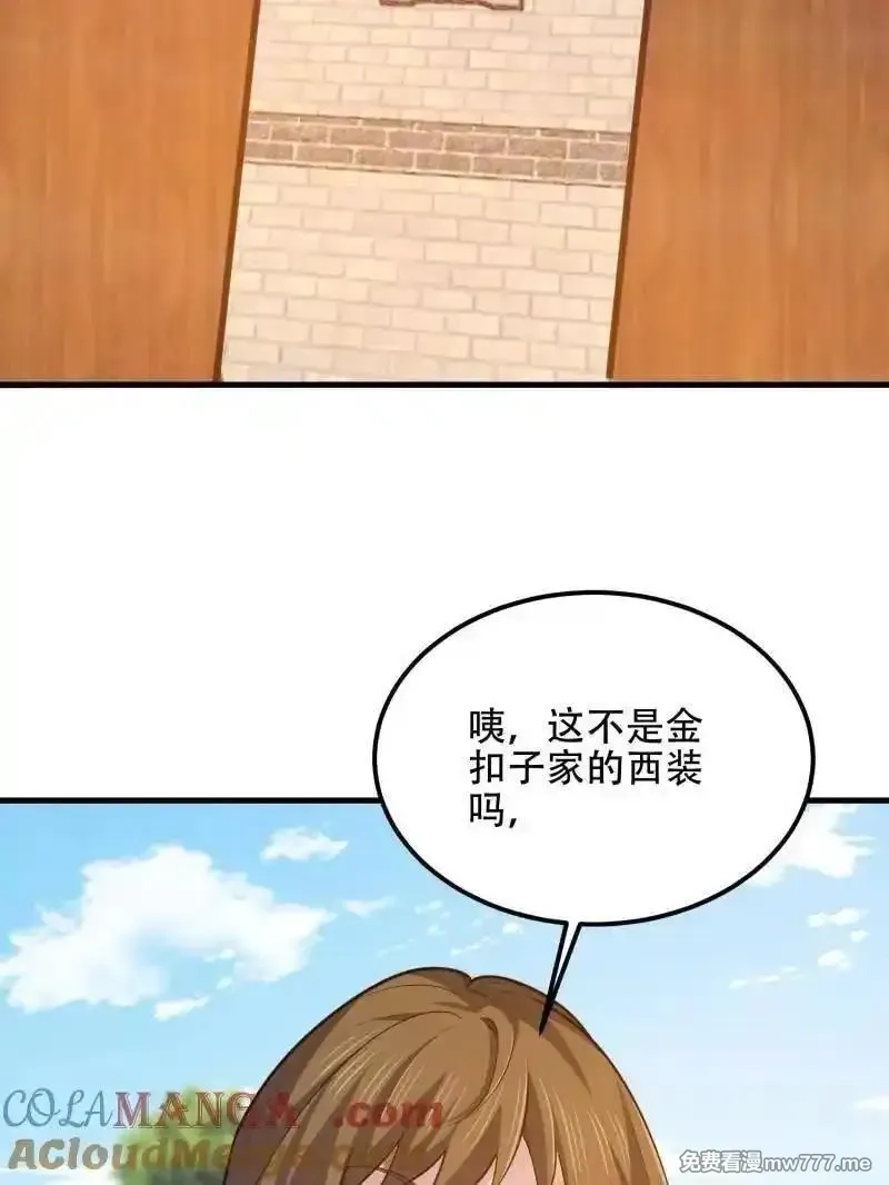 第一序列,第556话 555 入职民政局,第137张