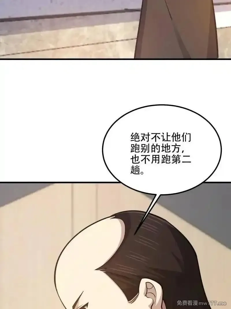 第一序列,第556话 555 入职民政局,第195张
