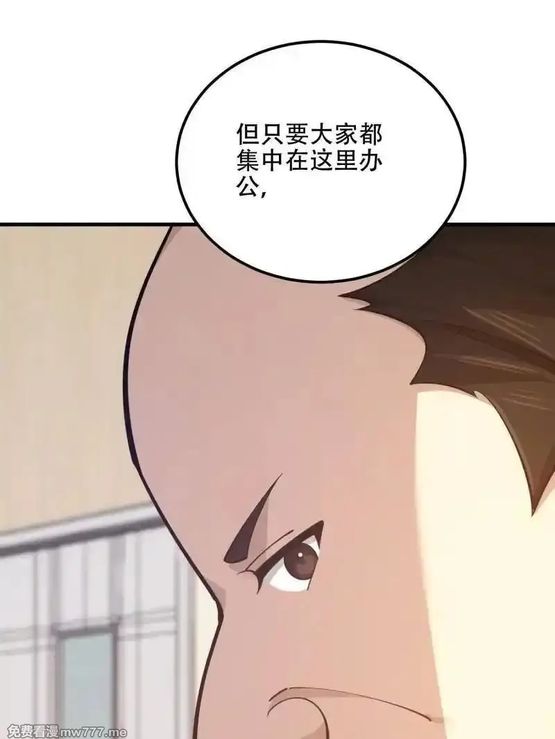 第一序列,第556话 555 入职民政局,第203张