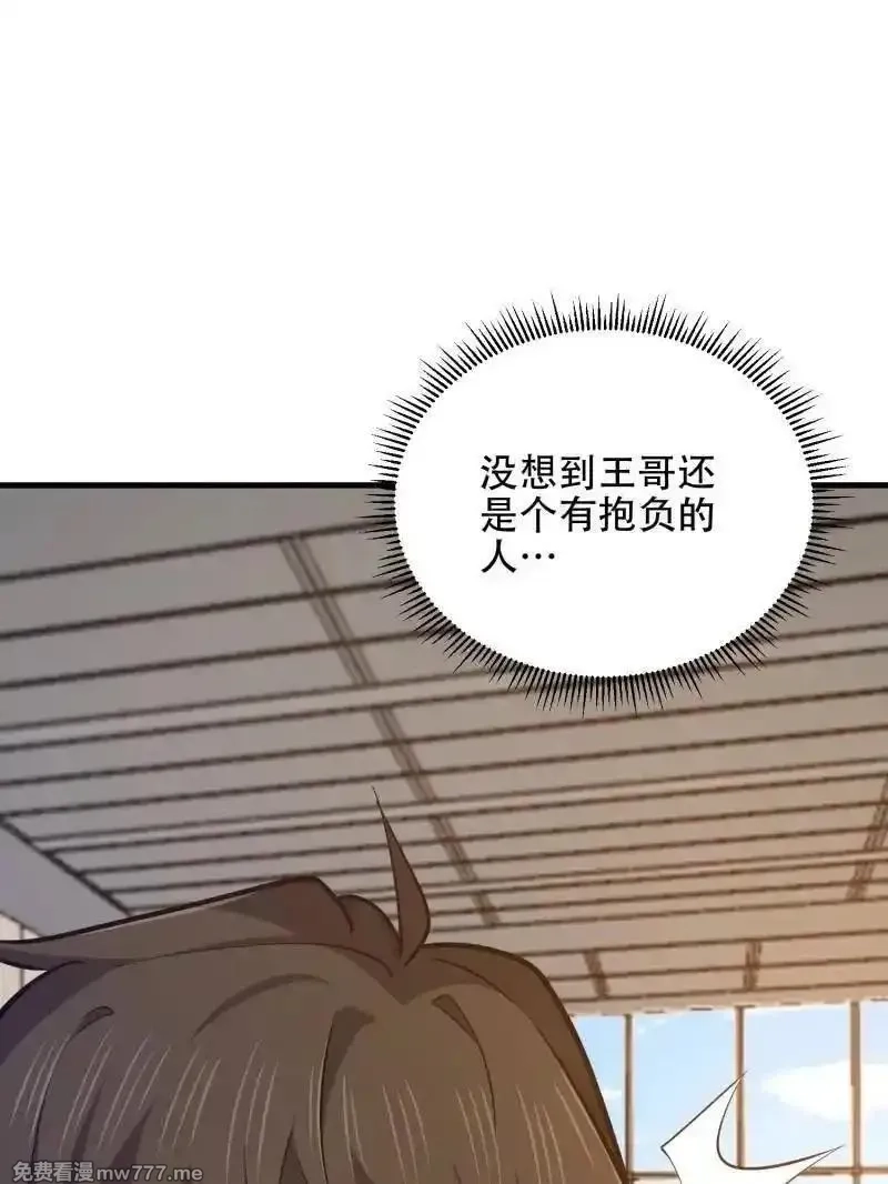 第一序列,第556话 555 入职民政局,第207张
