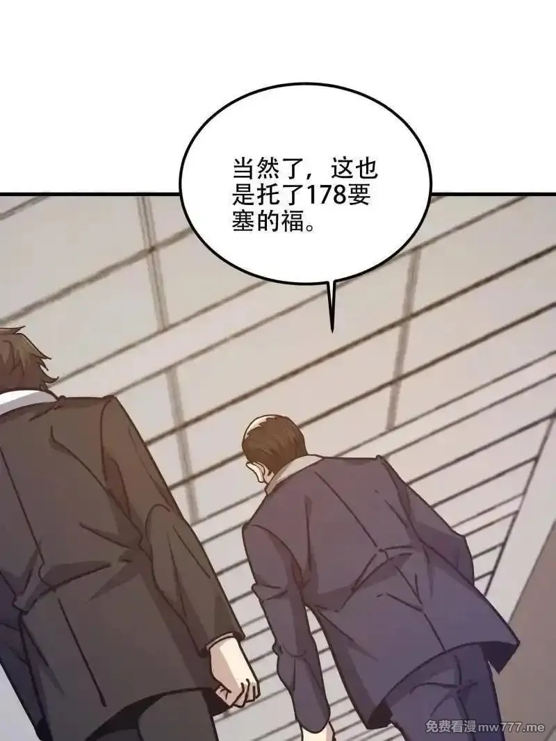 第一序列,第556话 555 入职民政局,第211张