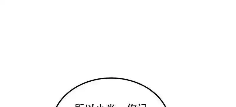 第一序列,第556话 555 入职民政局,第216张