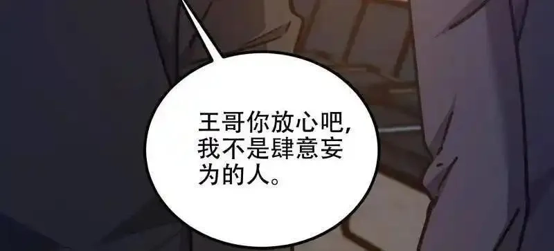 第一序列,第556话 555 入职民政局,第218张
