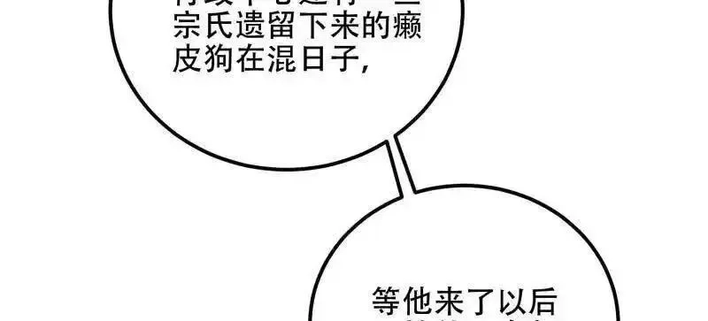 第一序列,第556话 555 入职民政局,第222张