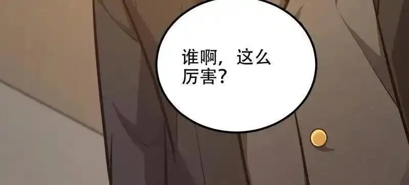 第一序列,第556话 555 入职民政局,第224张