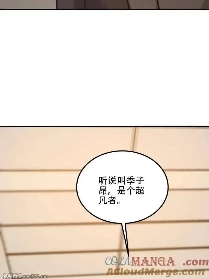 第一序列,第556话 555 入职民政局,第225张