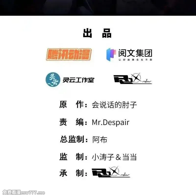 第一序列,第556话 555 入职民政局,第232张